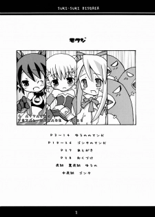 (C64) [Etoile Zamurai (Gonta, Yuuno)] Suki Suki Disgaea (Disgaea) - page 3