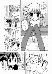 (C64) [Etoile Zamurai (Gonta, Yuuno)] Suki Suki Disgaea (Disgaea) - page 6