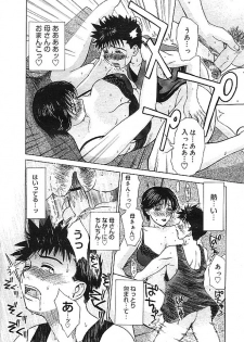 [Miyabi Tsuzuru] Saru ni Onanie (COMIC Megastore 2003-07) - page 10