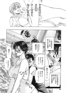 [Miyabi Tsuzuru] Saru ni Onanie (COMIC Megastore 2003-07) - page 6