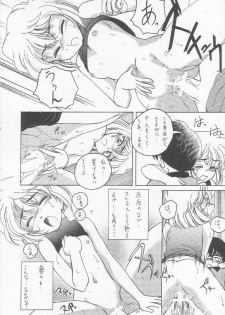 (C58) [Joshinzoku (Bienchan, Wanyanaguda)] Manga Sangyou Haikibutsu 01 (Detective Conan) - page 9