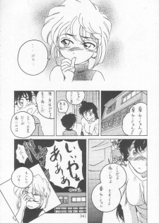 (C58) [Joshinzoku (Bienchan, Wanyanaguda)] Manga Sangyou Haikibutsu 01 (Detective Conan) - page 15