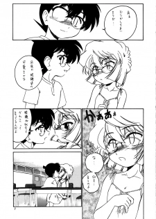 (C64) [Joshinzoku (Wanyanaguda)] Manga Sangyou Haikibutsu 07 (Detective Conan) - page 6