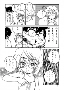 (C64) [Joshinzoku (Wanyanaguda)] Manga Sangyou Haikibutsu 07 (Detective Conan) - page 5