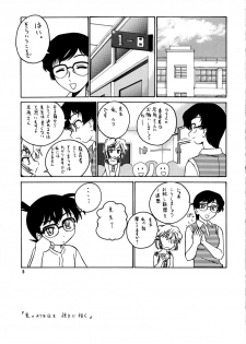 (C64) [Joshinzoku (Wanyanaguda)] Manga Sangyou Haikibutsu 07 (Detective Conan) - page 4