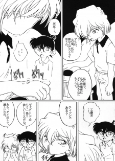 (C64) [Studio Empty (Nishi)] Shelley's U2 - Shelley-san no Yuuutsu (Detective Conan) - page 38