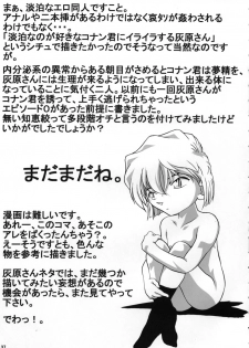 (C64) [Studio Empty (Nishi)] Shelley's U2 - Shelley-san no Yuuutsu (Detective Conan) - page 36