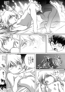 (C64) [Studio Empty (Nishi)] Shelley's U2 - Shelley-san no Yuuutsu (Detective Conan) - page 17