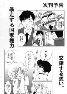 (C64) [Studio Empty (Nishi)] Shelley's U2 - Shelley-san no Yuuutsu (Detective Conan) - page 47