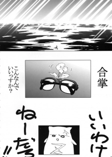 (C64) [Studio Empty (Nishi)] Shelley's U2 - Shelley-san no Yuuutsu (Detective Conan) - page 35