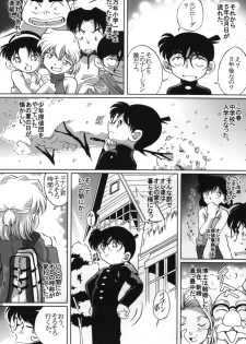 (C64) [Studio Empty (Nishi)] Shelley's U2 - Shelley-san no Yuuutsu (Detective Conan) - page 32
