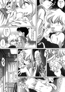 (C64) [Studio Empty (Nishi)] Shelley's U2 - Shelley-san no Yuuutsu (Detective Conan) - page 12