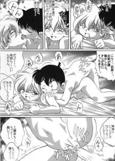 (C64) [Studio Empty (Nishi)] Shelley's U2 - Shelley-san no Yuuutsu (Detective Conan) - page 29