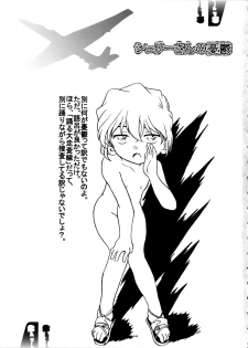 (C64) [Studio Empty (Nishi)] Shelley's U2 - Shelley-san no Yuuutsu (Detective Conan) - page 2
