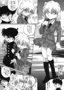 (C64) [Studio Empty (Nishi)] Shelley's U2 - Shelley-san no Yuuutsu (Detective Conan) - page 33