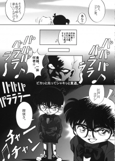 (C64) [Studio Empty (Nishi)] Shelley's U2 - Shelley-san no Yuuutsu (Detective Conan) - page 34