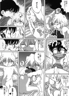 (C64) [Studio Empty (Nishi)] Shelley's U2 - Shelley-san no Yuuutsu (Detective Conan) - page 13