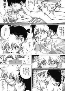 (C64) [Studio Empty (Nishi)] Shelley's U2 - Shelley-san no Yuuutsu (Detective Conan) - page 25