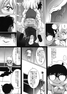 (C64) [Studio Empty (Nishi)] Shelley's U2 - Shelley-san no Yuuutsu (Detective Conan) - page 5