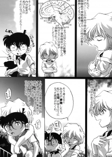 (C64) [Studio Empty (Nishi)] Shelley's U2 - Shelley-san no Yuuutsu (Detective Conan) - page 6