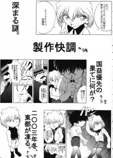 (C64) [Studio Empty (Nishi)] Shelley's U2 - Shelley-san no Yuuutsu (Detective Conan) - page 48