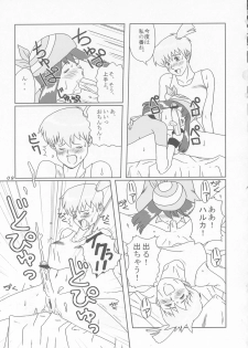 (C65) [LULU Koubou] Seraphita P Vol.1 2003 WINTER 　(Various) - page 9