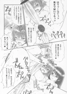 (C65) [LULU Koubou] Seraphita P Vol.1 2003 WINTER 　(Various) - page 34