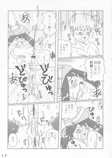 (C65) [LULU Koubou] Seraphita P Vol.1 2003 WINTER 　(Various) - page 17