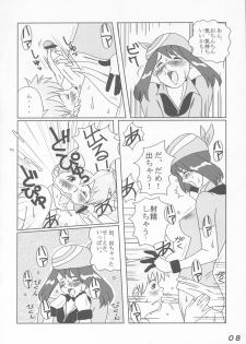 (C65) [LULU Koubou] Seraphita P Vol.1 2003 WINTER 　(Various) - page 8