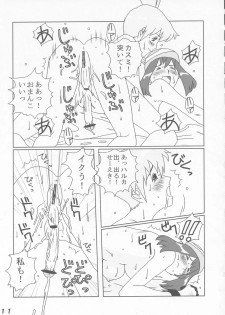 (C65) [LULU Koubou] Seraphita P Vol.1 2003 WINTER 　(Various) - page 11