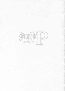 (C65) [LULU Koubou] Seraphita P Vol.1 2003 WINTER 　(Various) - page 2