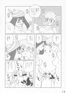 (C65) [LULU Koubou] Seraphita P Vol.1 2003 WINTER 　(Various) - page 14