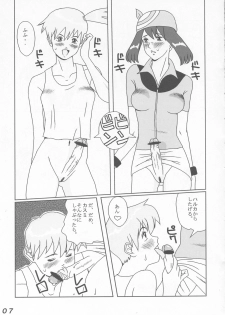 (C65) [LULU Koubou] Seraphita P Vol.1 2003 WINTER 　(Various) - page 7