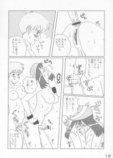 (C65) [LULU Koubou] Seraphita P Vol.1 2003 WINTER 　(Various) - page 16