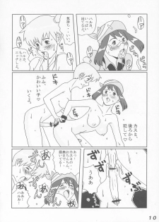 (C65) [LULU Koubou] Seraphita P Vol.1 2003 WINTER 　(Various) - page 10