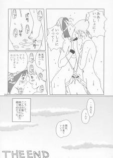 (C65) [LULU Koubou] Seraphita P Vol.1 2003 WINTER 　(Various) - page 20