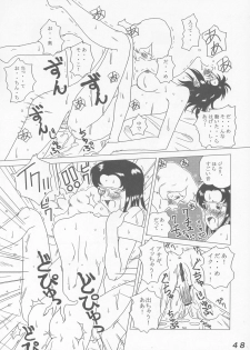 (C65) [LULU Koubou] Seraphita P Vol.1 2003 WINTER 　(Various) - page 48