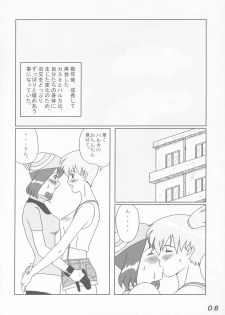 (C65) [LULU Koubou] Seraphita P Vol.1 2003 WINTER 　(Various) - page 6