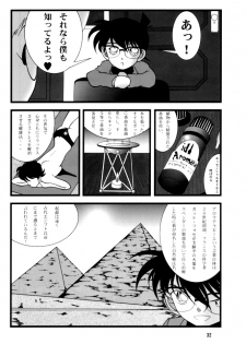 (C60) [Mengerekun (Karakuribee, Yuri Tohru, ZOL)] Potato Masher Tokubetsugou (Detective Conan) - page 32