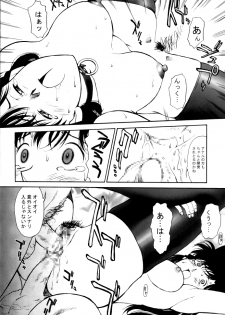 (C60) [Mengerekun (Karakuribee, Yuri Tohru, ZOL)] Potato Masher Tokubetsugou (Detective Conan) - page 22