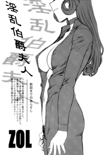 (C60) [Mengerekun (Karakuribee, Yuri Tohru, ZOL)] Potato Masher Tokubetsugou (Detective Conan) - page 5