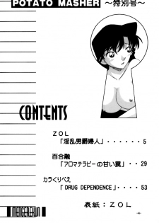 (C60) [Mengerekun (Karakuribee, Yuri Tohru, ZOL)] Potato Masher Tokubetsugou (Detective Conan) - page 4