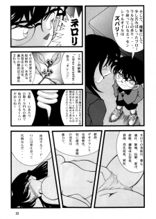 (C60) [Mengerekun (Karakuribee, Yuri Tohru, ZOL)] Potato Masher Tokubetsugou (Detective Conan) - page 33