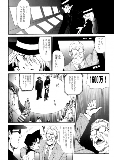 (C60) [Mengerekun (Karakuribee, Yuri Tohru, ZOL)] Potato Masher Tokubetsugou (Detective Conan) - page 8