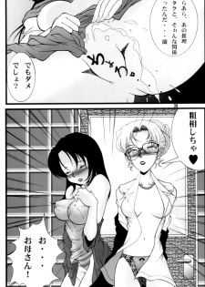 (C60) [Mengerekun (Karakuribee, Yuri Tohru, ZOL)] Potato Masher Tokubetsugou (Detective Conan) - page 38