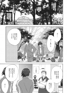 [KORISUYA (Korisu)] 7gatsu, Karuizawa Ryou de - page 2