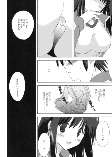 [KORISUYA (Korisu)] 7gatsu, Karuizawa Ryou de - page 9