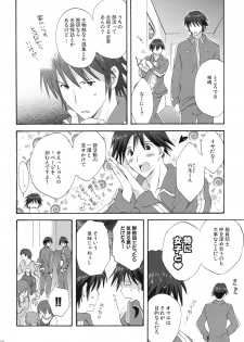 [KORISUYA (Korisu)] 7gatsu, Karuizawa Ryou de - page 3