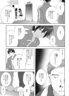 [KORISUYA (Korisu)] 7gatsu, Karuizawa Ryou de - page 4