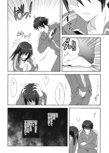 [KORISUYA (Korisu)] 7gatsu, Karuizawa Ryou de - page 7